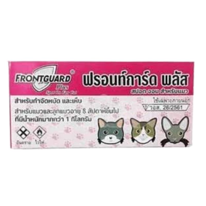 Frontguard Plus Spot On Tick Flea Control For Cats - 1 Pack Frontguard Plus Spot On Tick Flea Control For Cats - 1 Pack